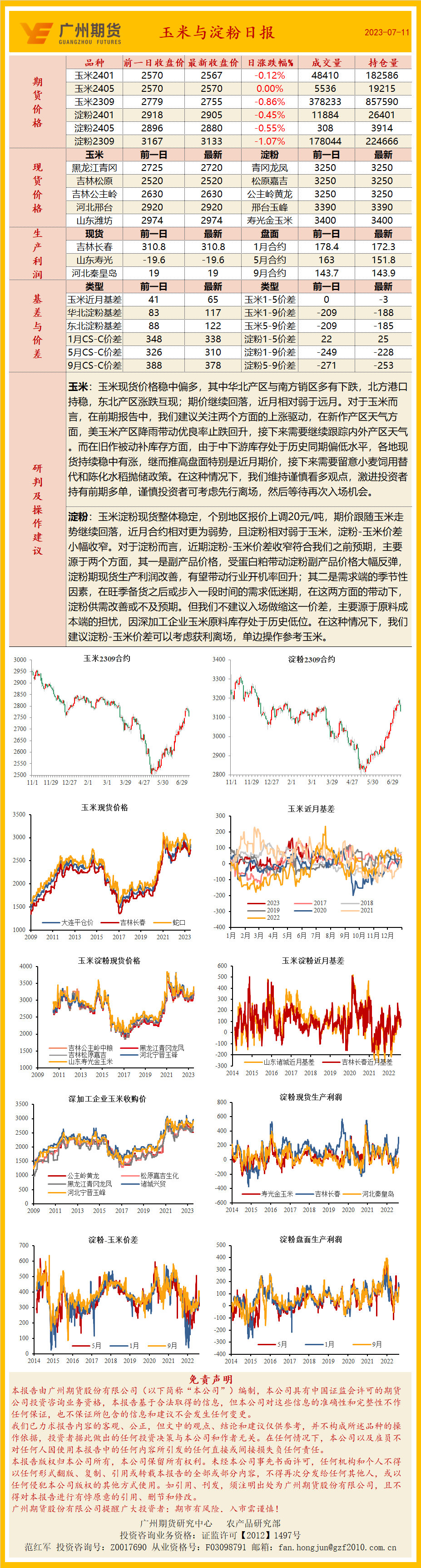 bifa·必发(中国)唯一官方网站