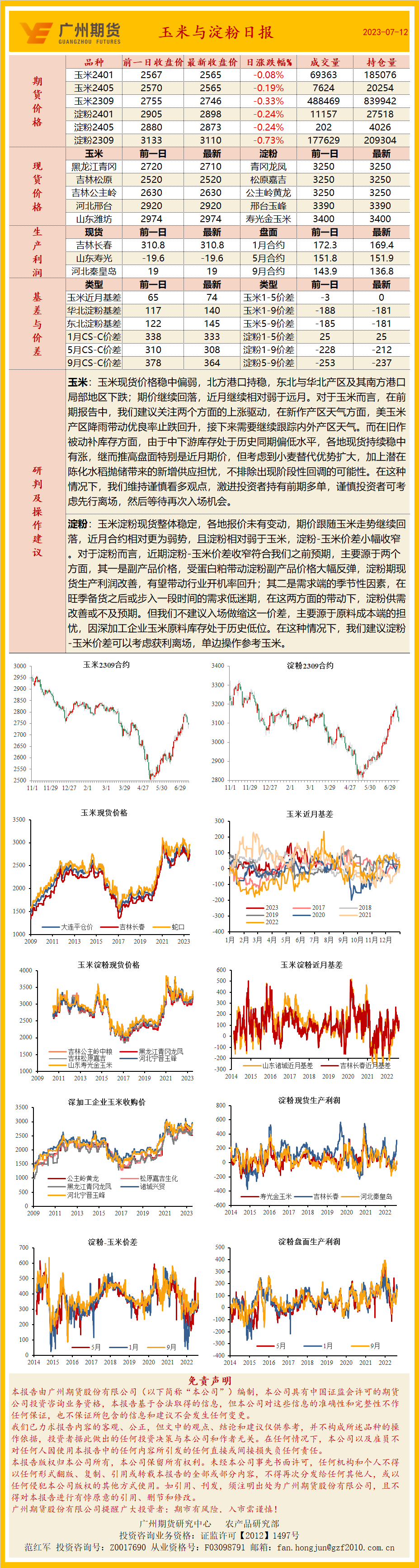 bifa·必发(中国)唯一官方网站