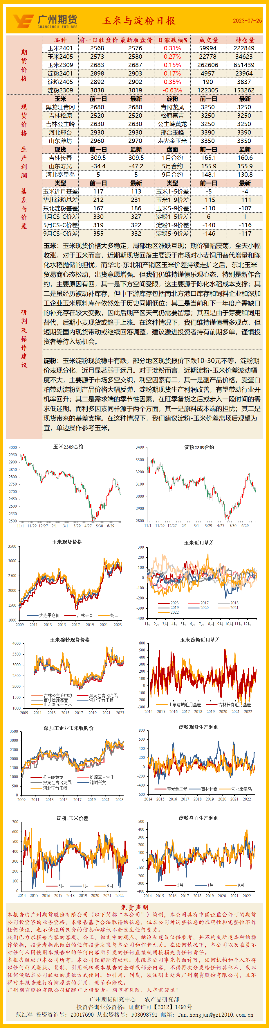 bifa·必发(中国)唯一官方网站