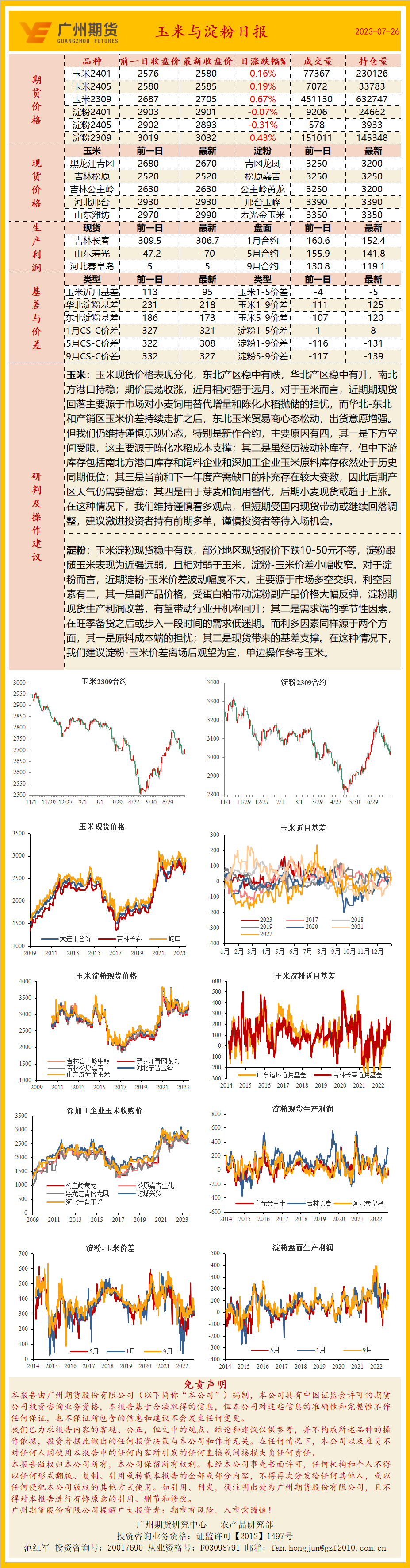 bifa·必发(中国)唯一官方网站