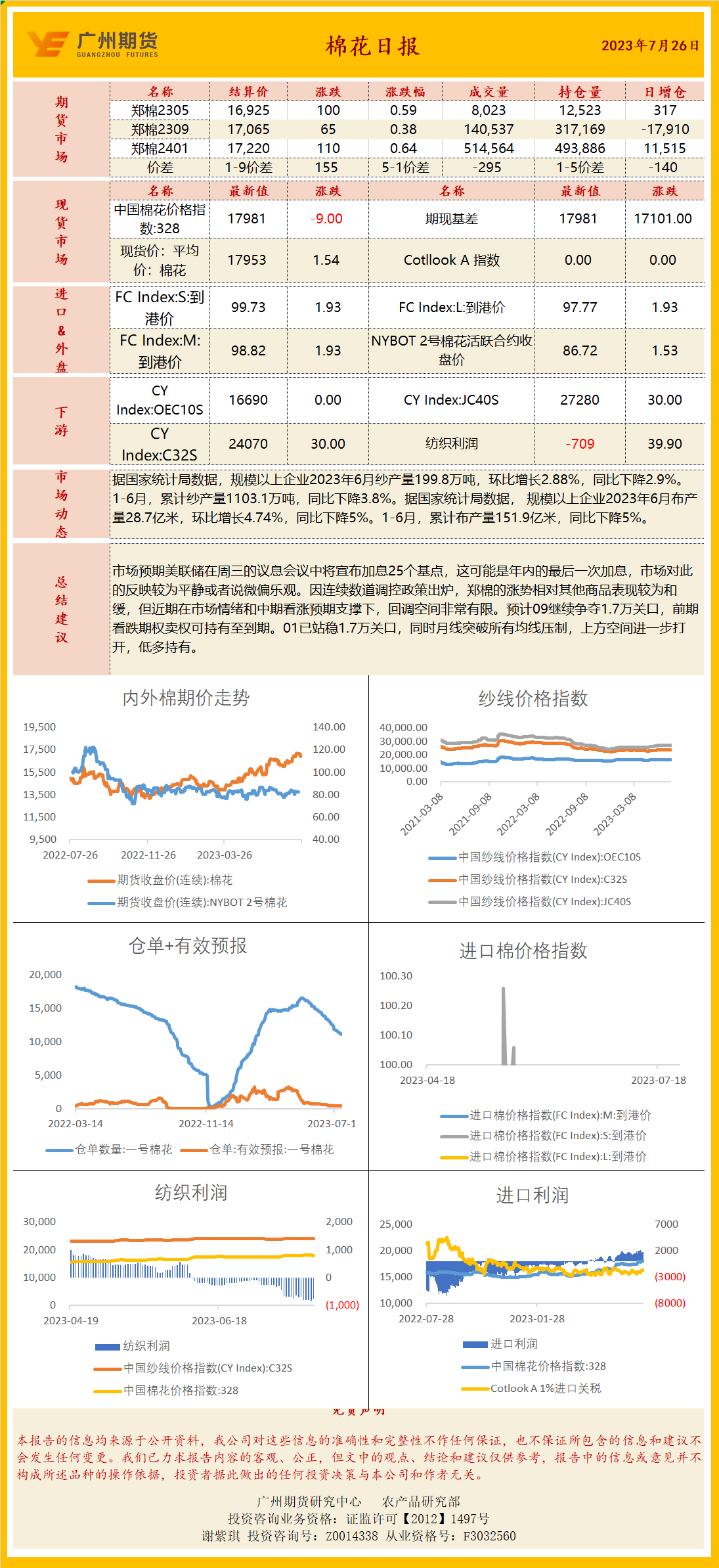 bifa·必发(中国)唯一官方网站