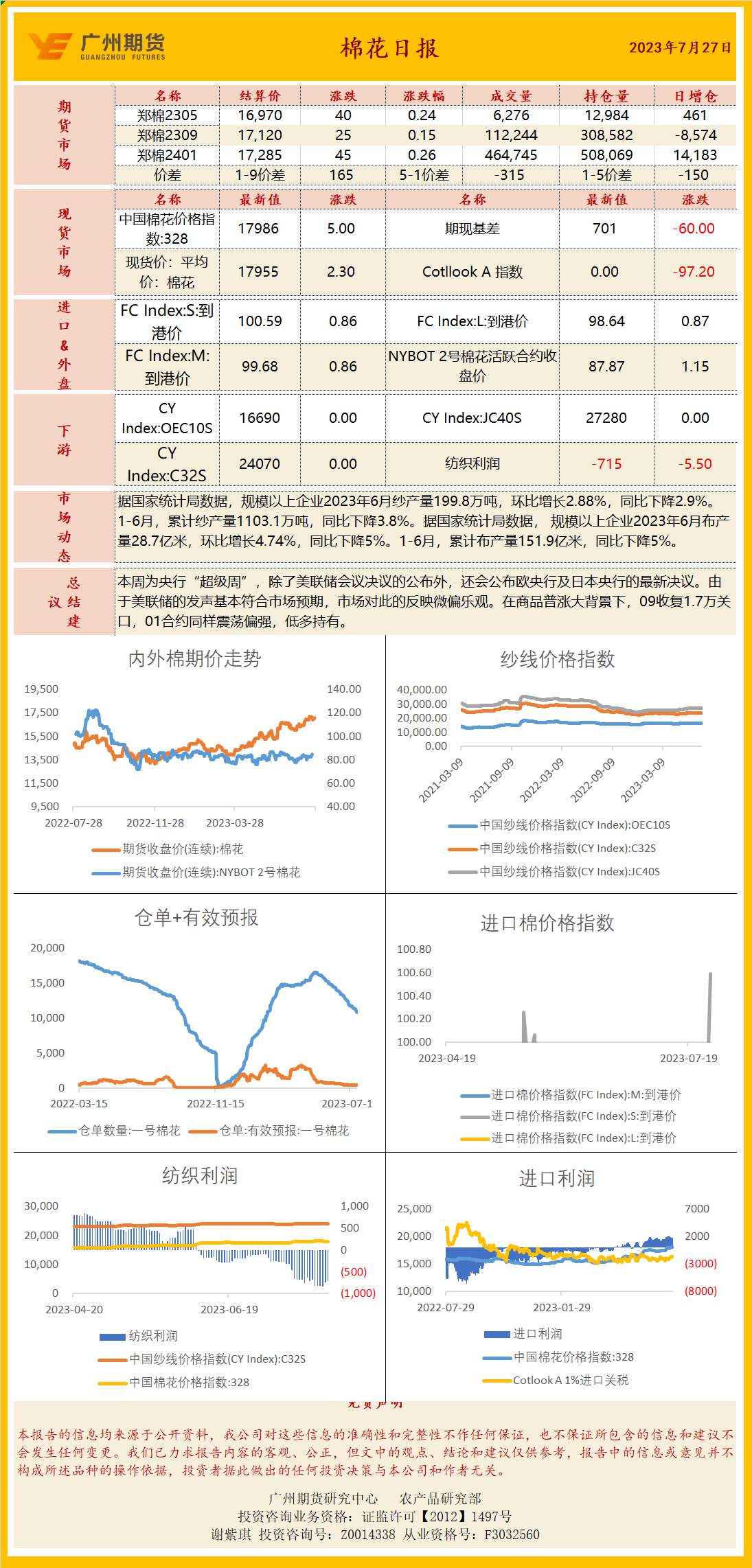 bifa·必发(中国)唯一官方网站