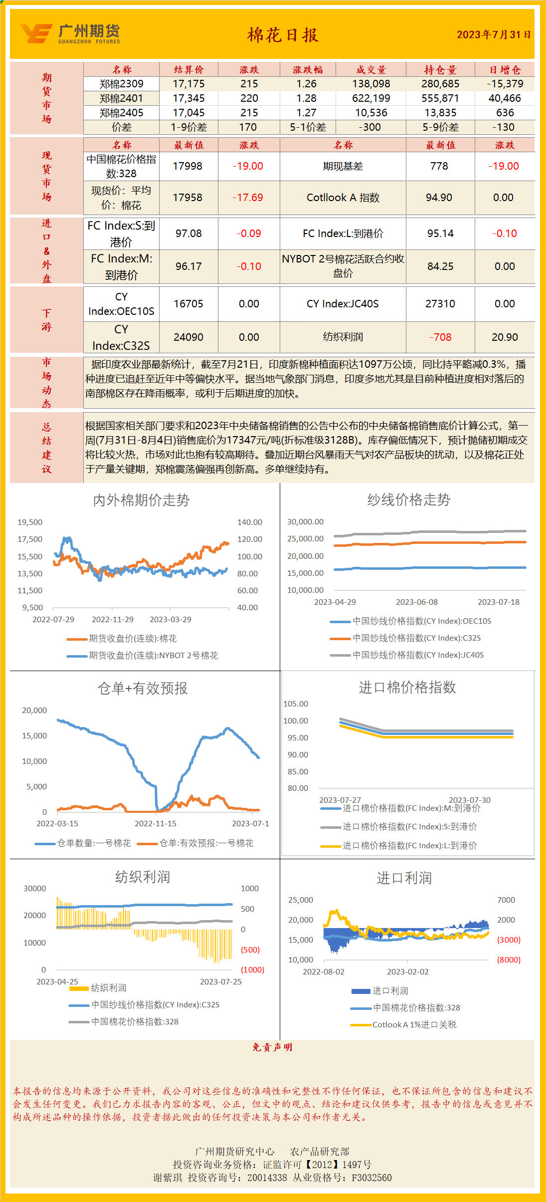 bifa·必发(中国)唯一官方网站