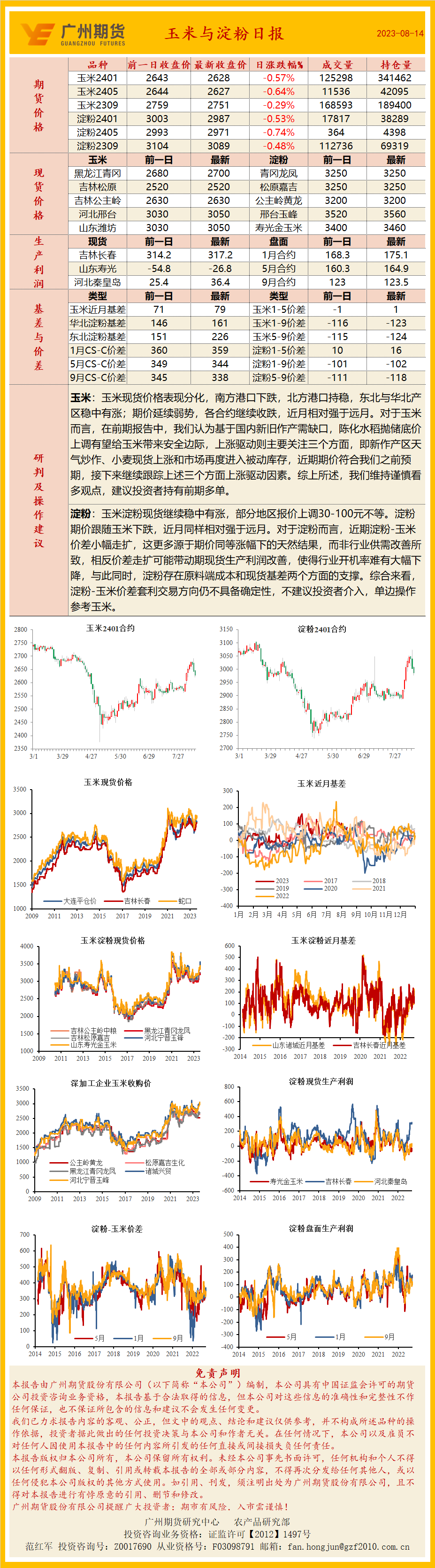 bifa·必发(中国)唯一官方网站