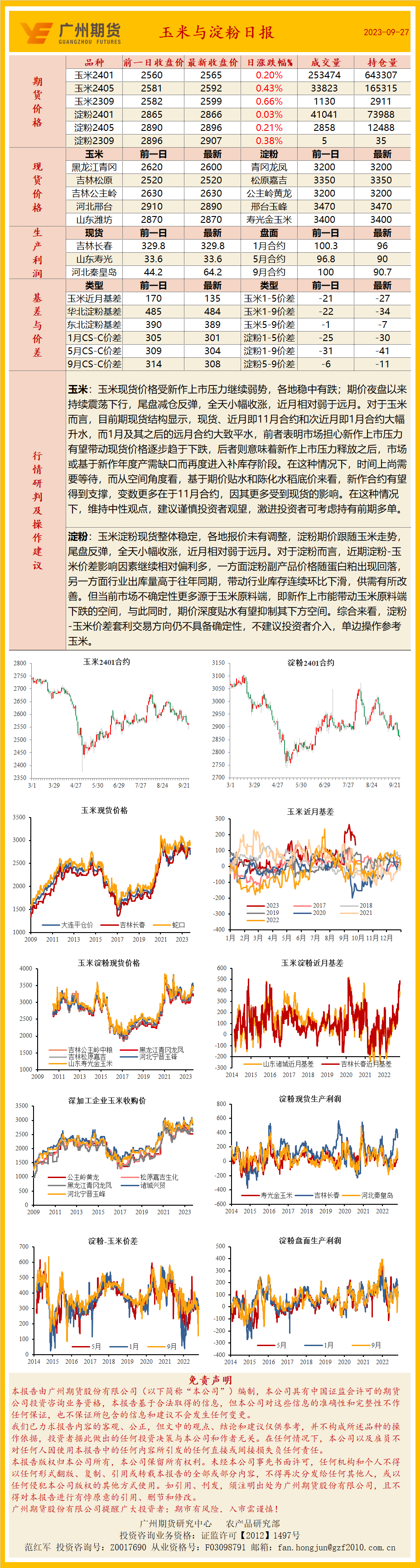 bifa·必发(中国)唯一官方网站