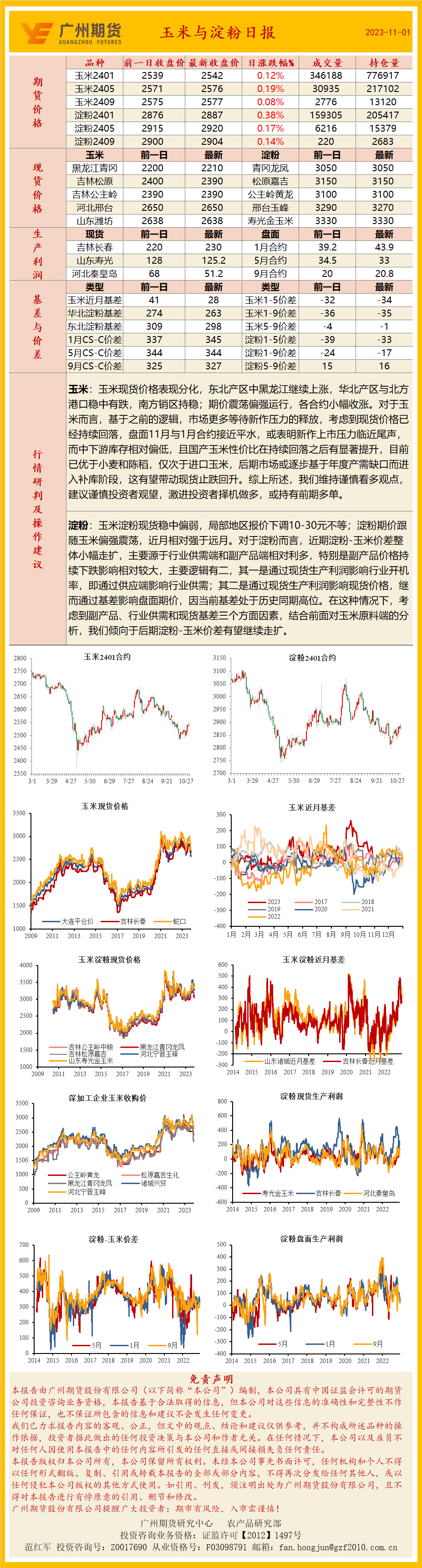 bifa·必发(中国)唯一官方网站