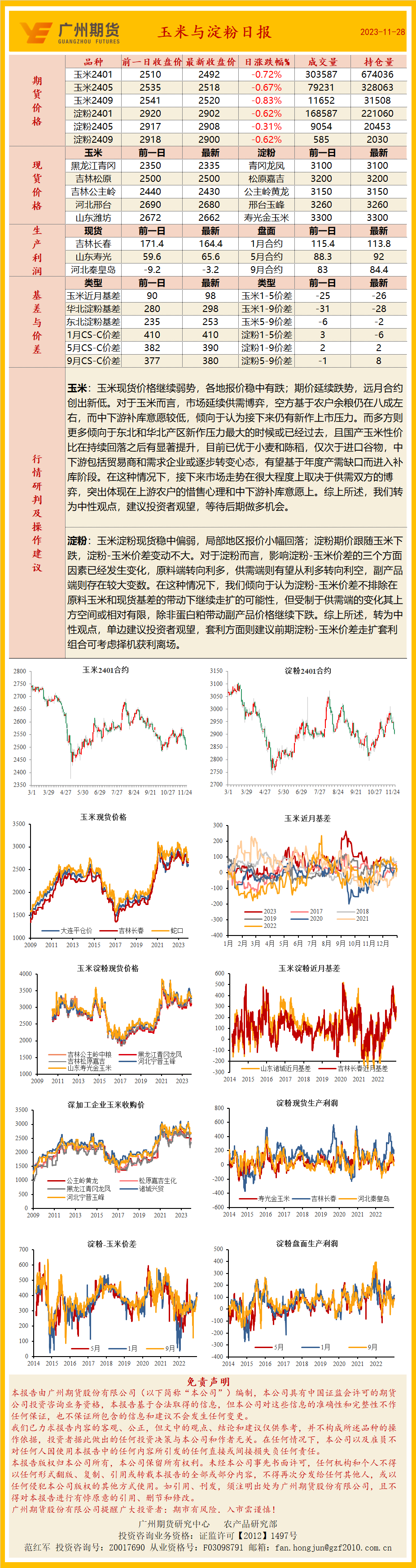 bifa·必发(中国)唯一官方网站