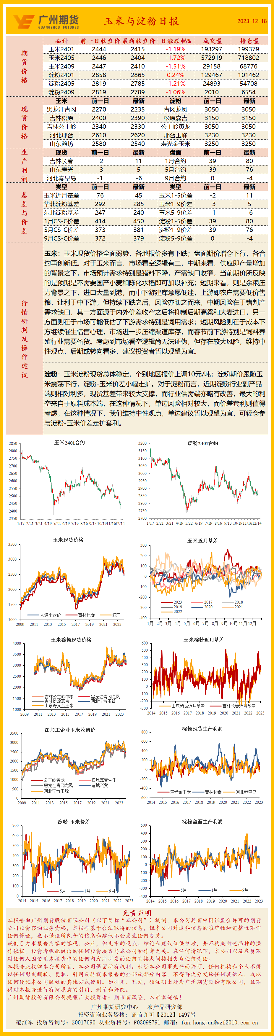 bifa·必发(中国)唯一官方网站